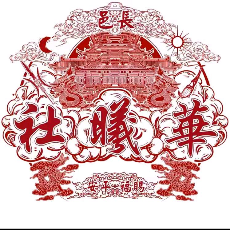 小林(華曦社)