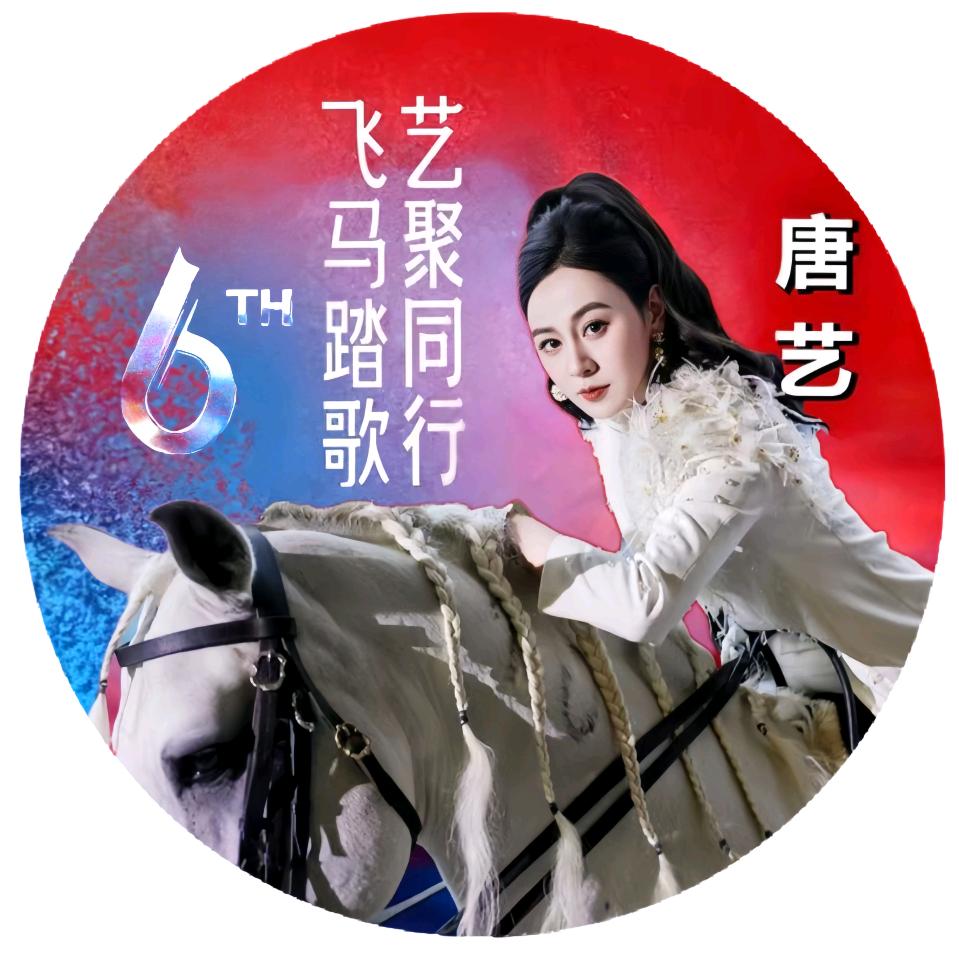 🌈唐艺小店(唐艺授权切片）