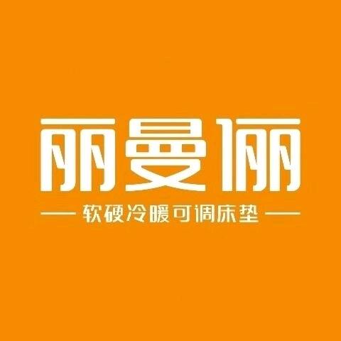 南召丽曼俪家居.李峰