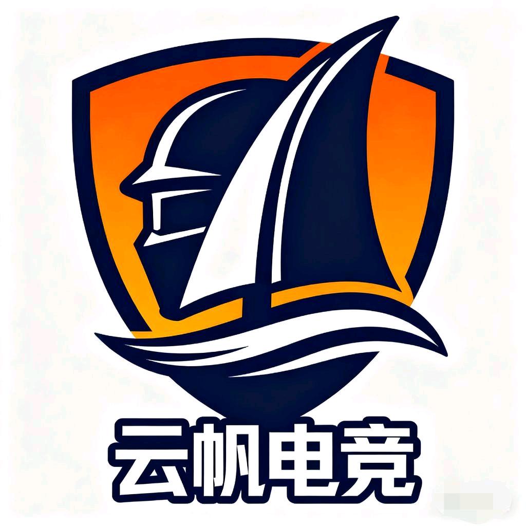 云帆电竞（三角洲行动）