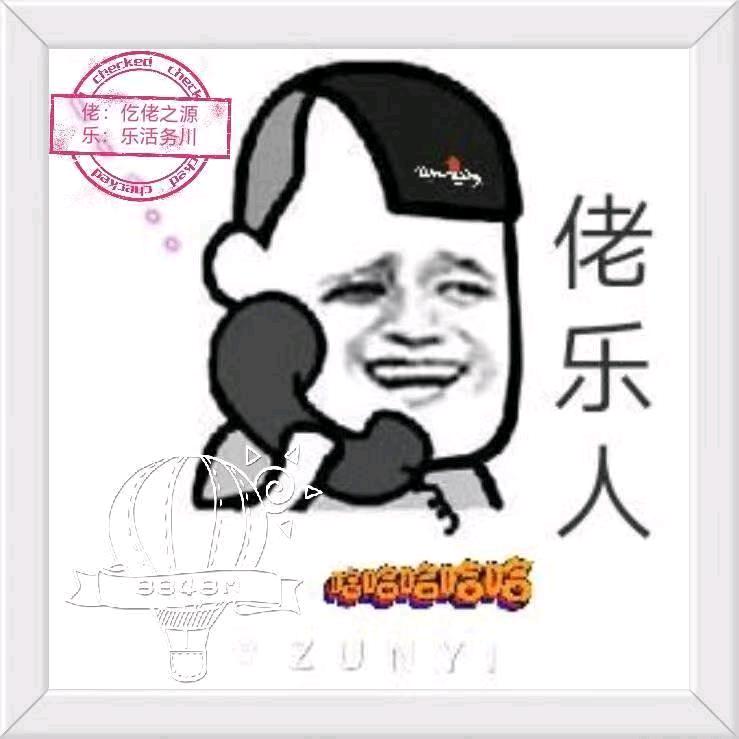佬乐人