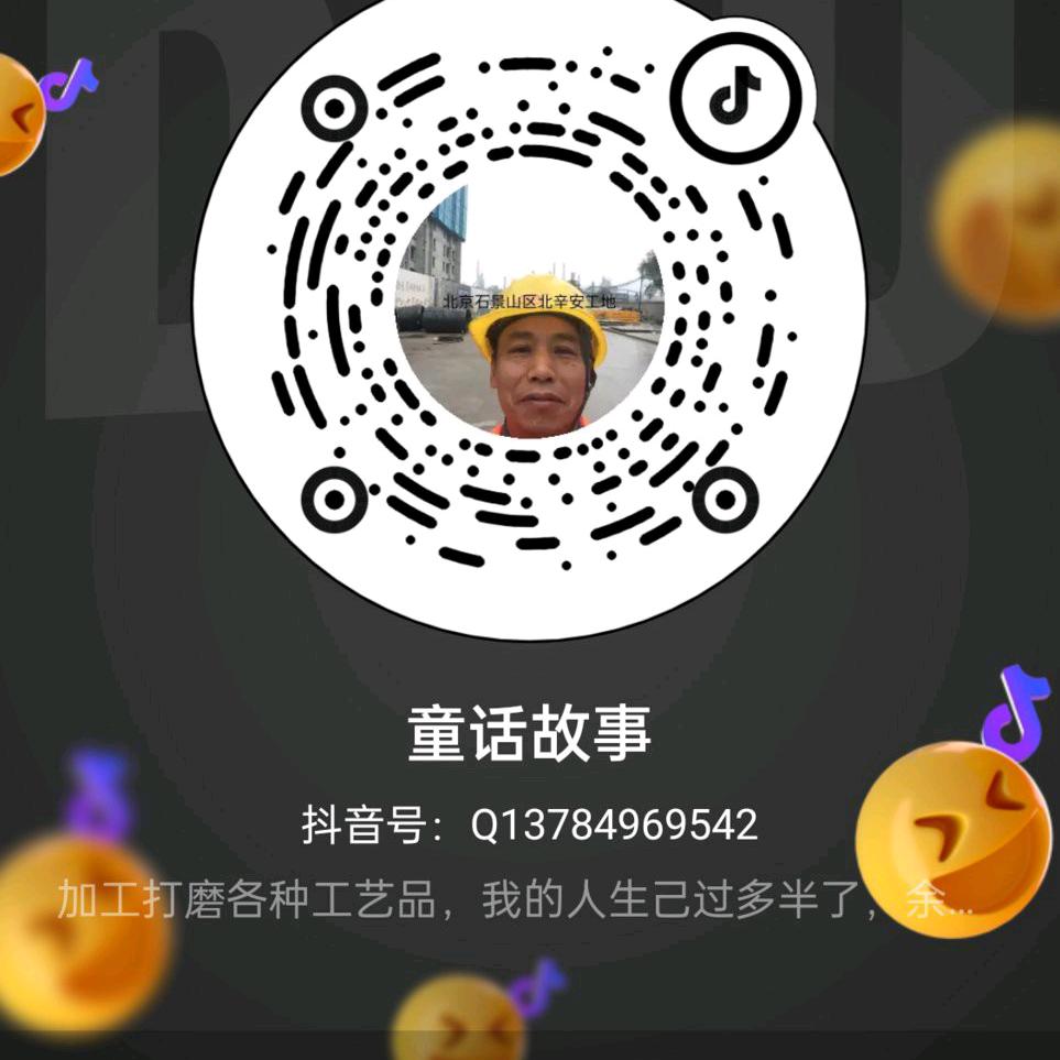 童话故事
