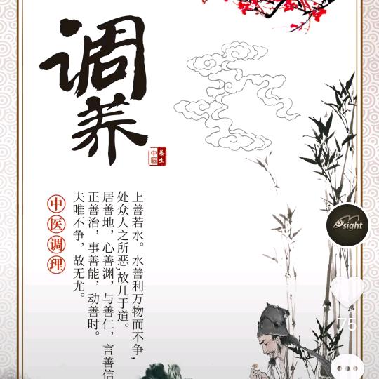 男人更需要养生