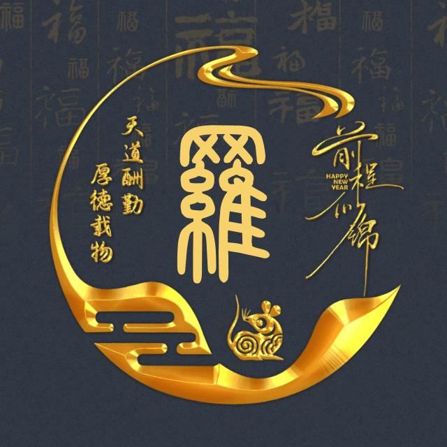 静观其变