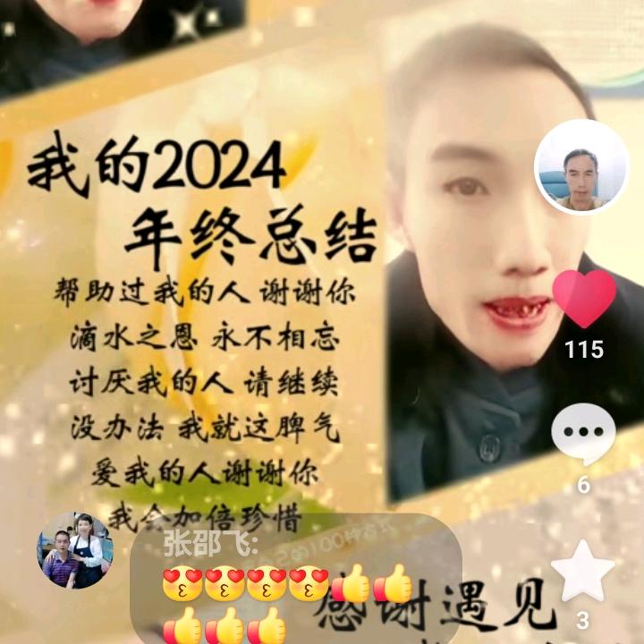 开心就好