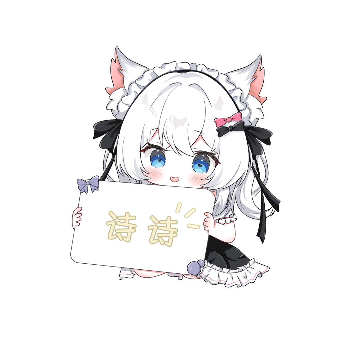 写给未来の诗 💫