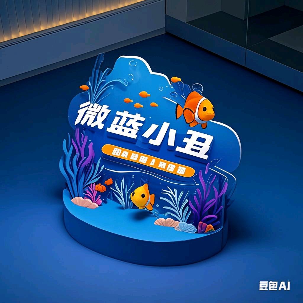 微蓝海水༺囍༻