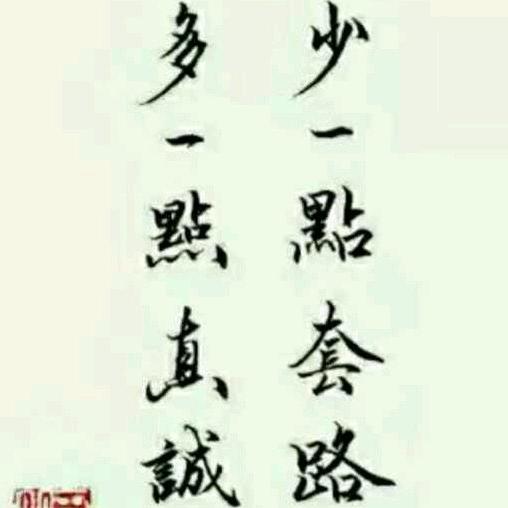 吉祥如意