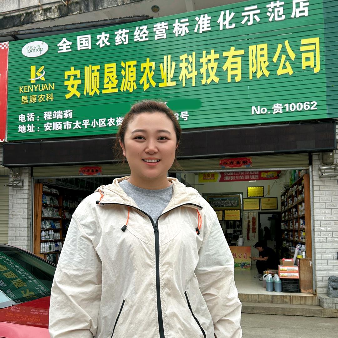 安顺方芳严选直播间-（垦源农资）