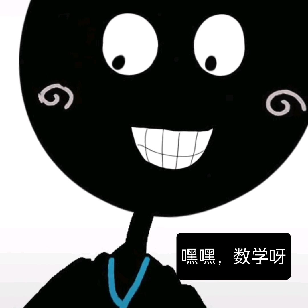 小黑人讲数学