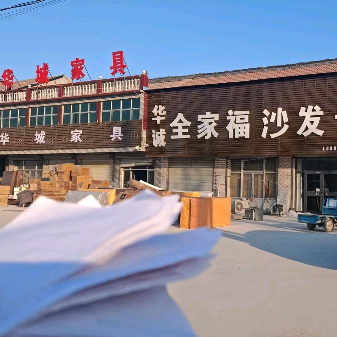 华诚家具