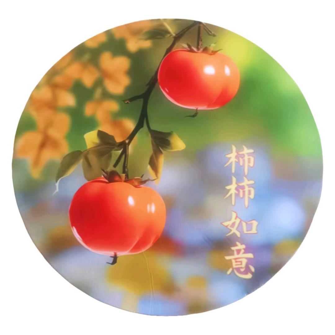柿柿如意
