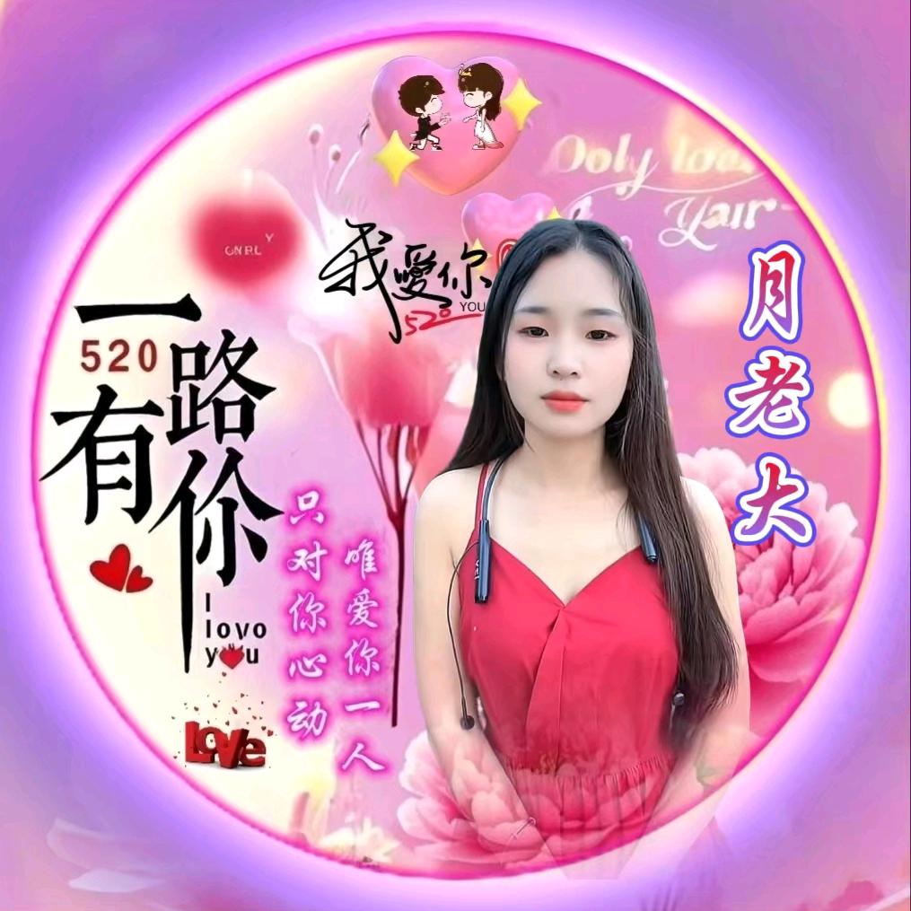 战影.🔥月老大