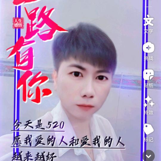 一路有你