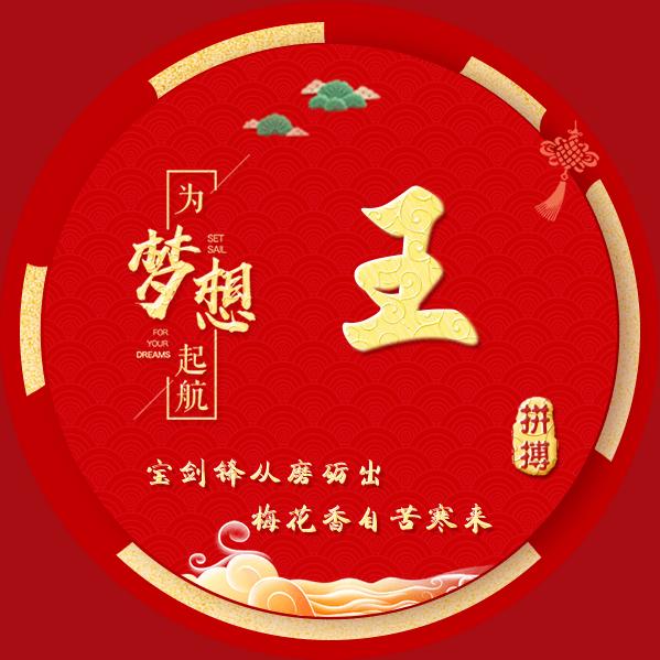 人生似火