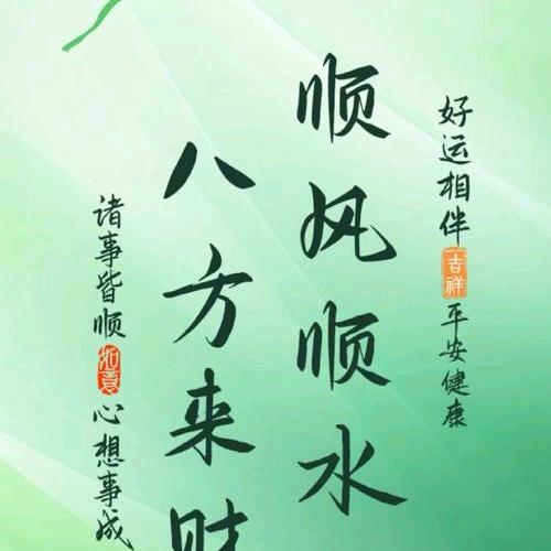 多财多福