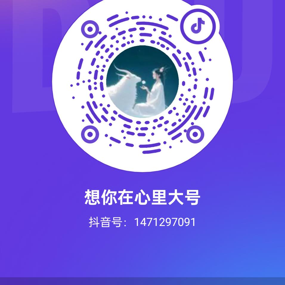 想你在心里大号
