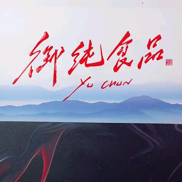 石城奶哥
