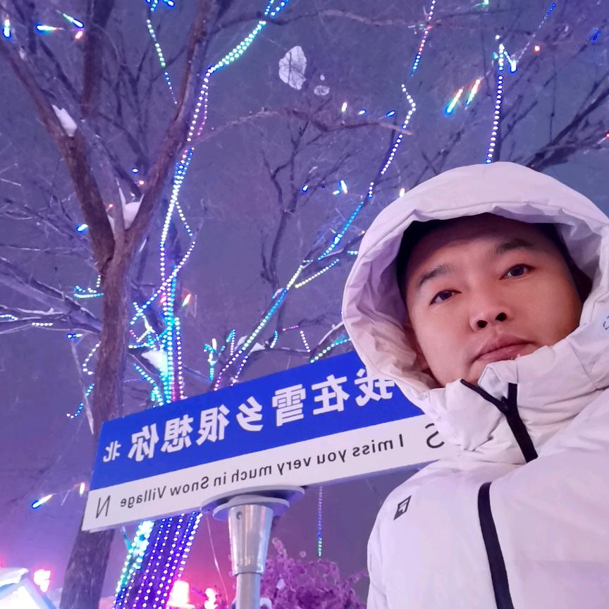 黄雷～雪乡热收中