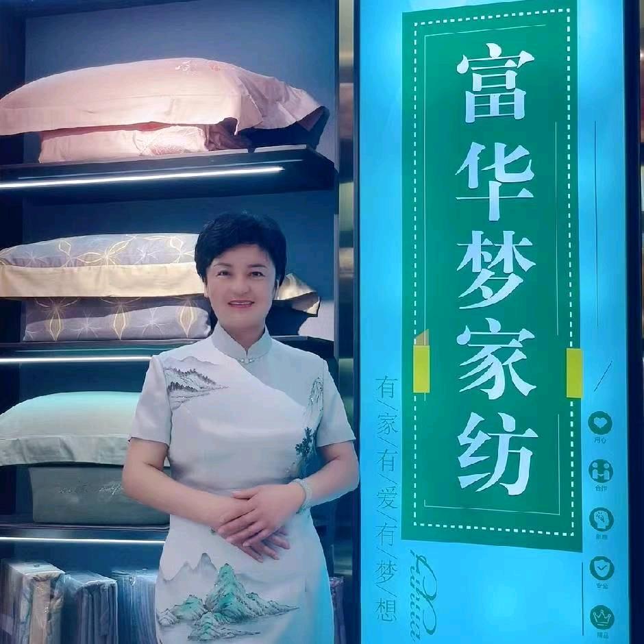 山东富华梦家纺