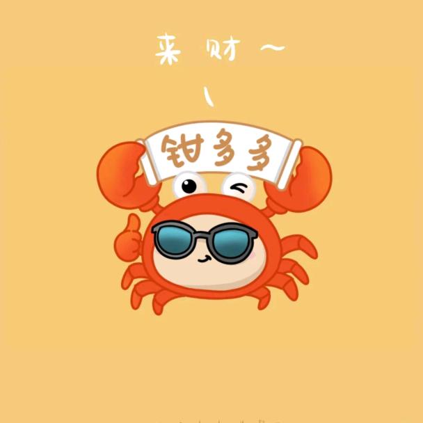 🦀东台小蟹蟹🦀