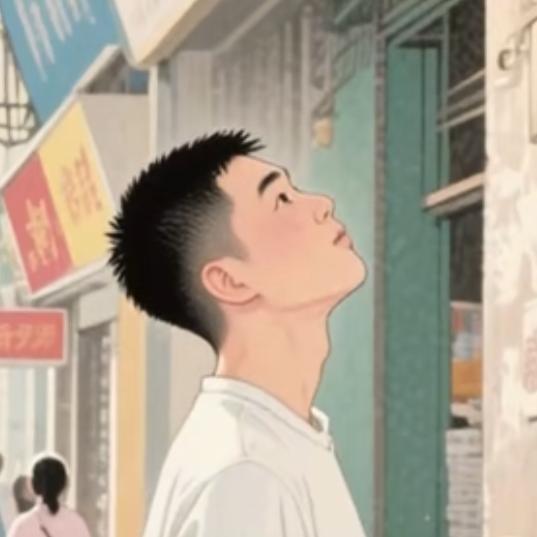 格局