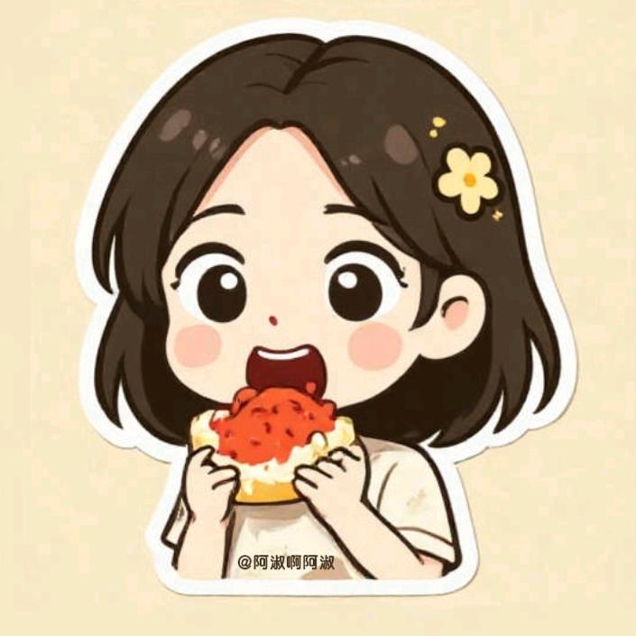 阿淑啊阿淑