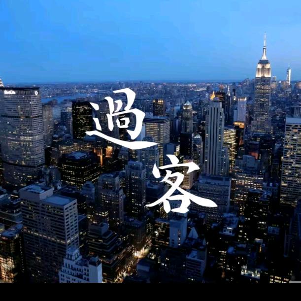 @꧁꫞꯭吴☘️心无畏🍁꫞꧂
