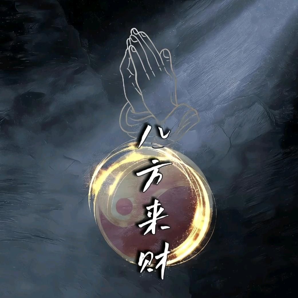 平步青云