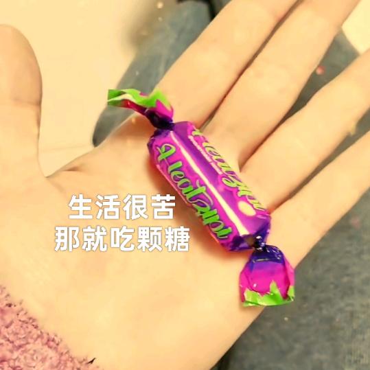 糖很甜