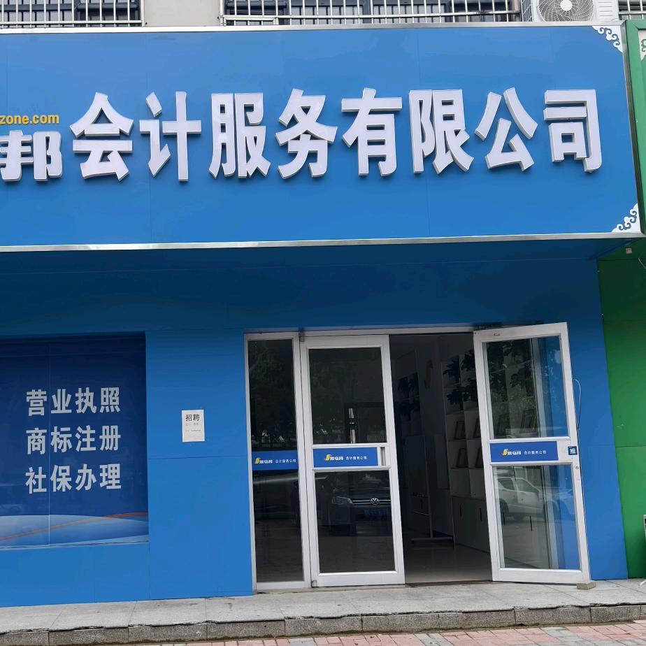 任泽财税小艳