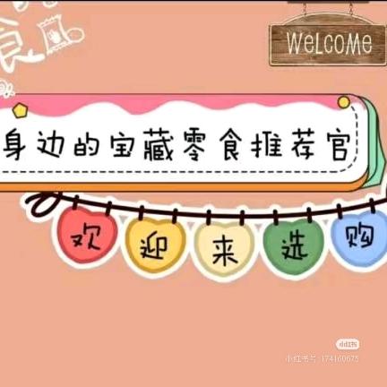 是小鱼零食铺Ya💋