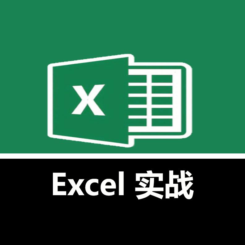 Excel充电宝
