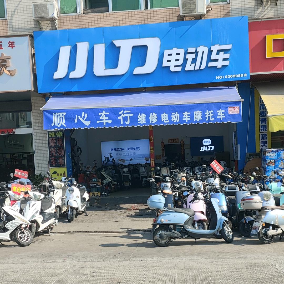广州增城顺心车行