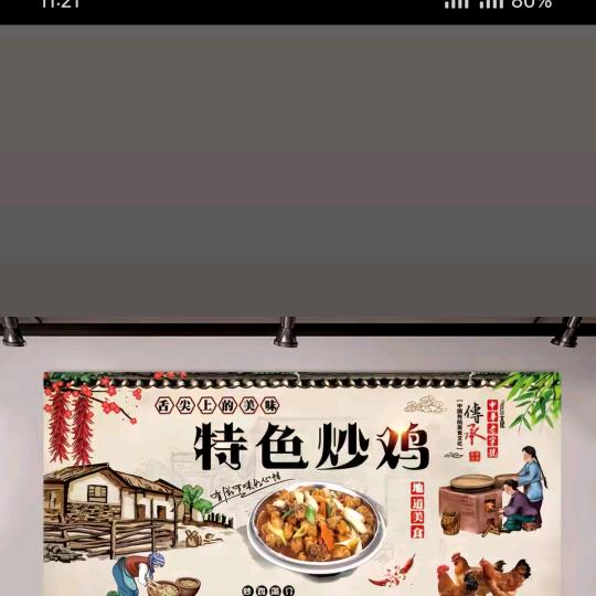 盛姐炒鸡店