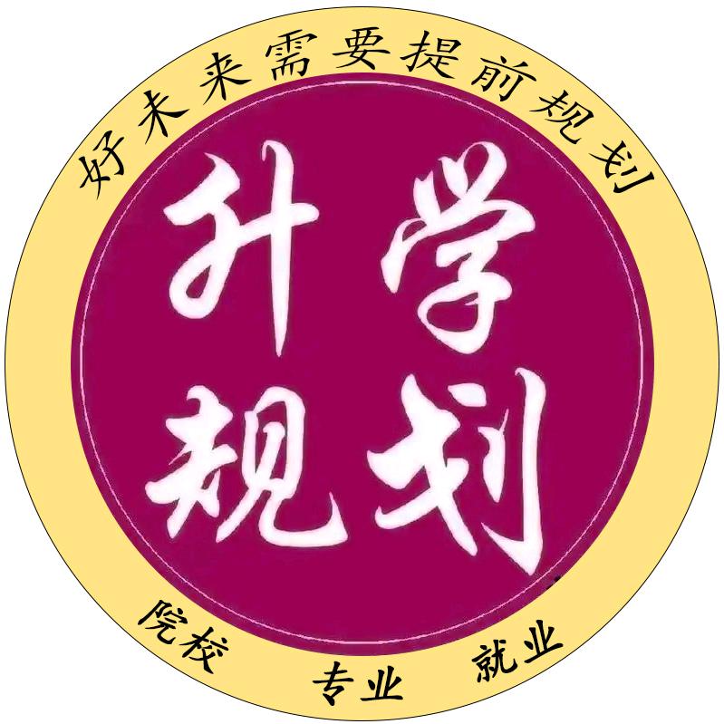 四川升学赵老师