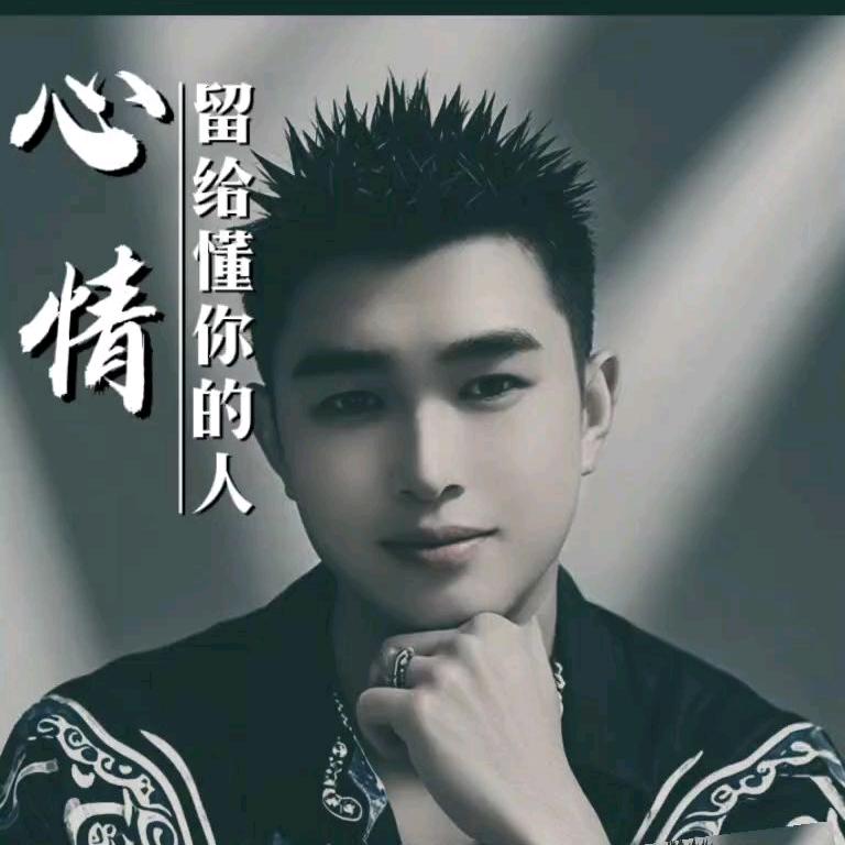 中天悬剑*^O^*오빠