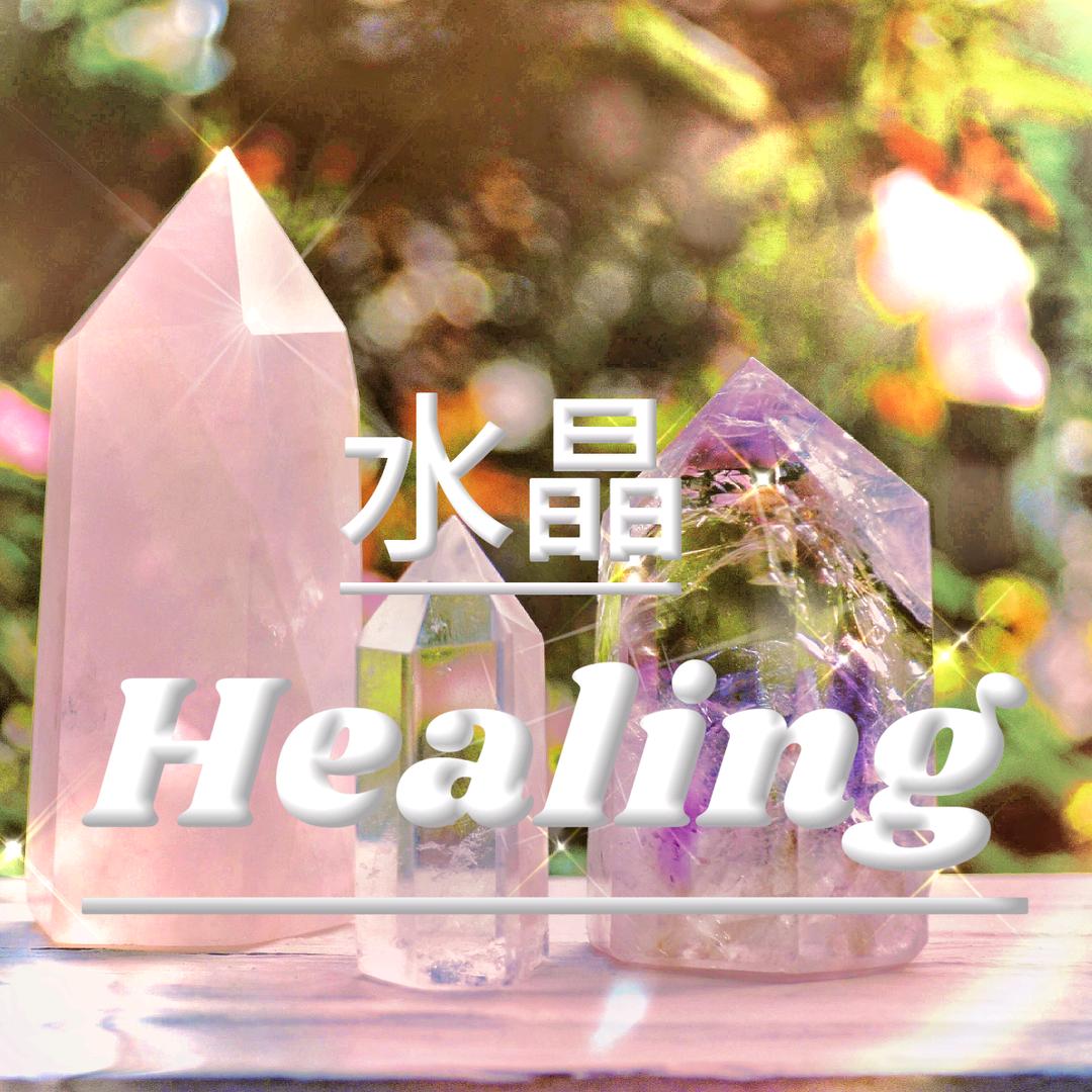 Mia水晶能量站✨️