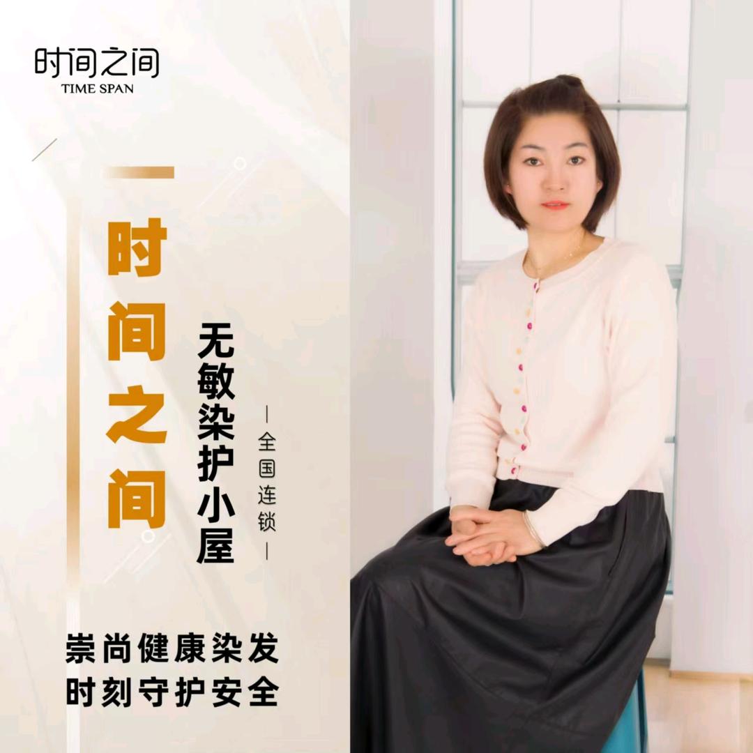 时间之间无敏染护(德源世纪城店)专用号