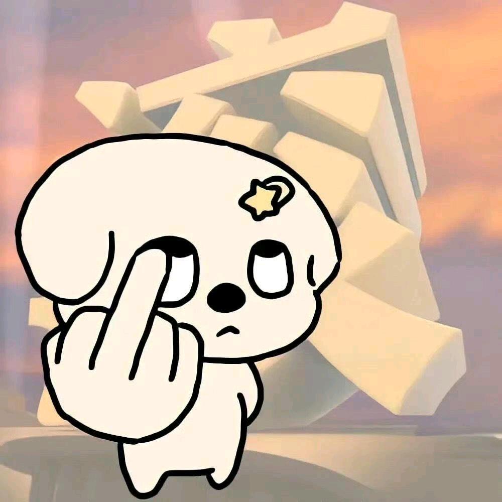 半夜起来拉了泡屎