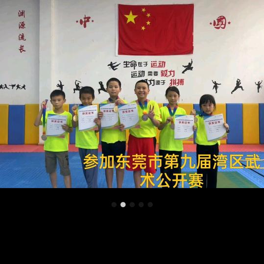 东莞滨江体育公园滨江武馆