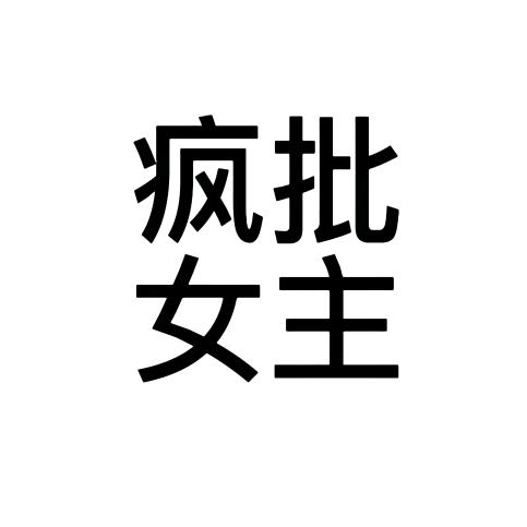 人类荣光
