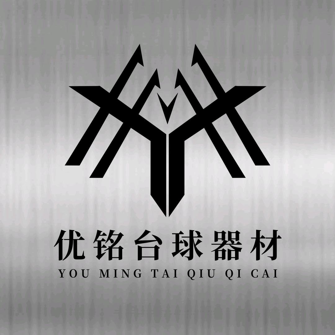 优铭台球器材