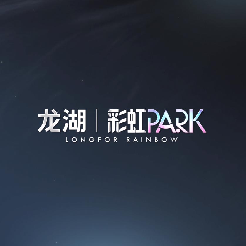 龙湖·彩虹PARK