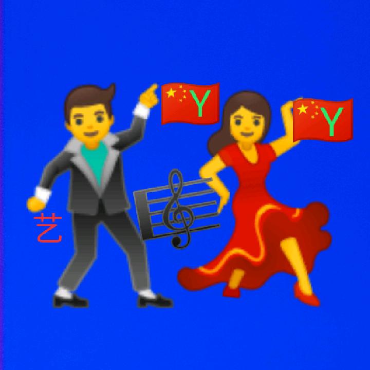 勐糯音艺打歌主领