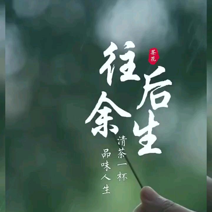 诗酒田园