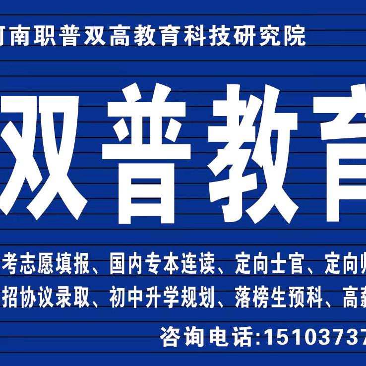 封丘教育圈张