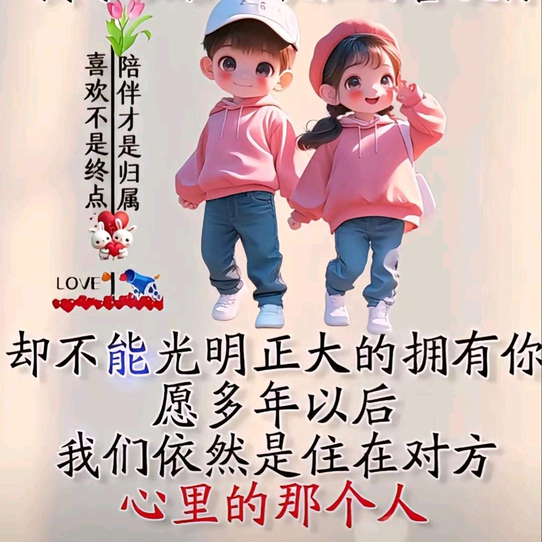 珍惜