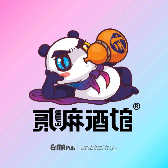 郑州贰麻酒馆