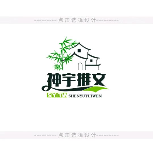 神宇推文